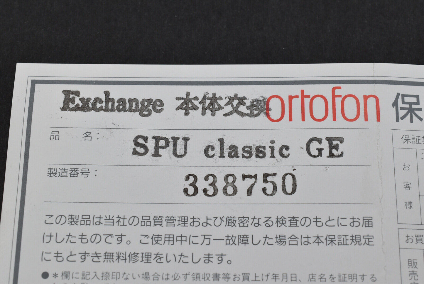 NOS! Ortofon SPU Classic GE MC Cartridge