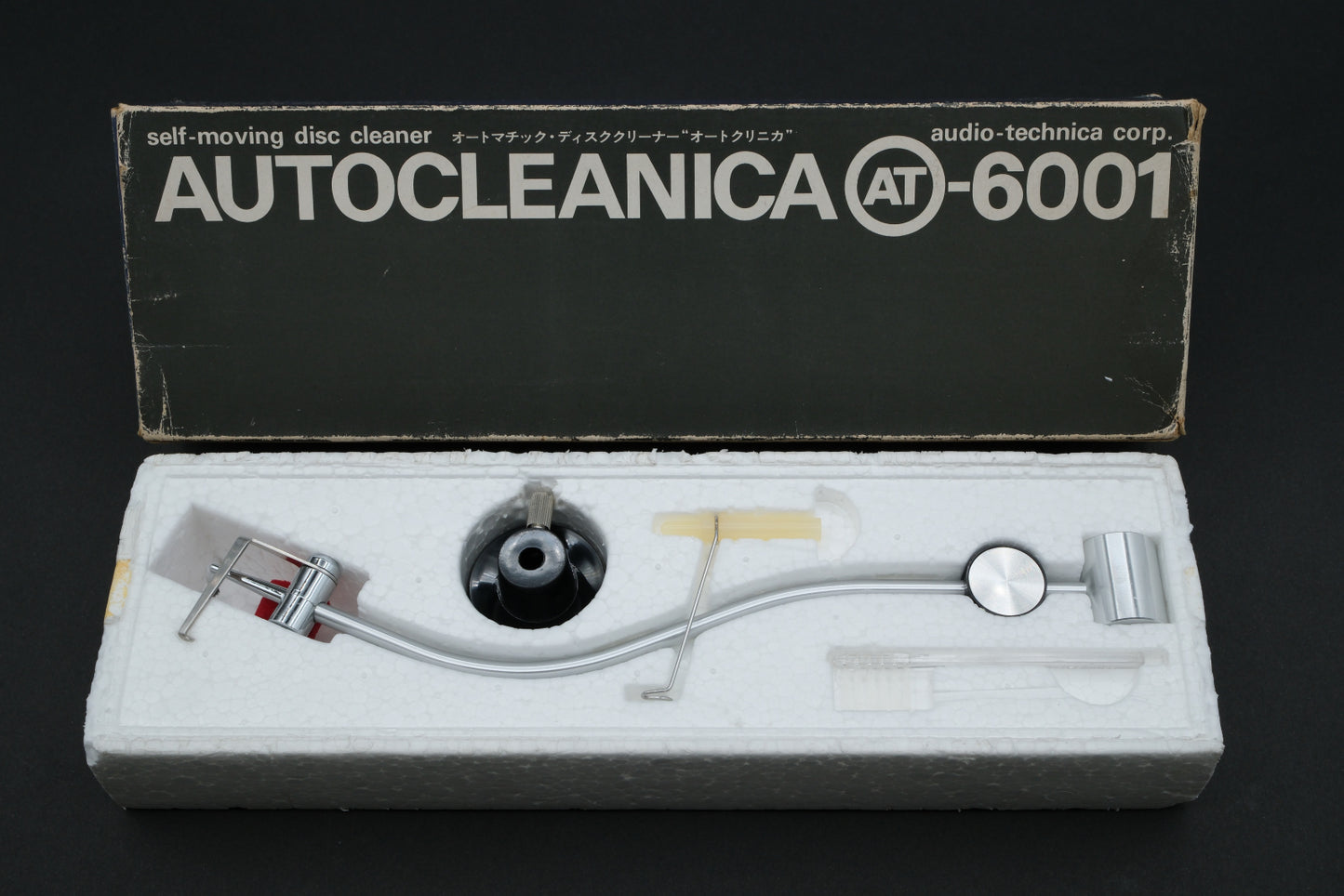 Audio-Technica AT-6001 Autocleanica Automatic Record Cleaner【Ships from US🇺🇸】